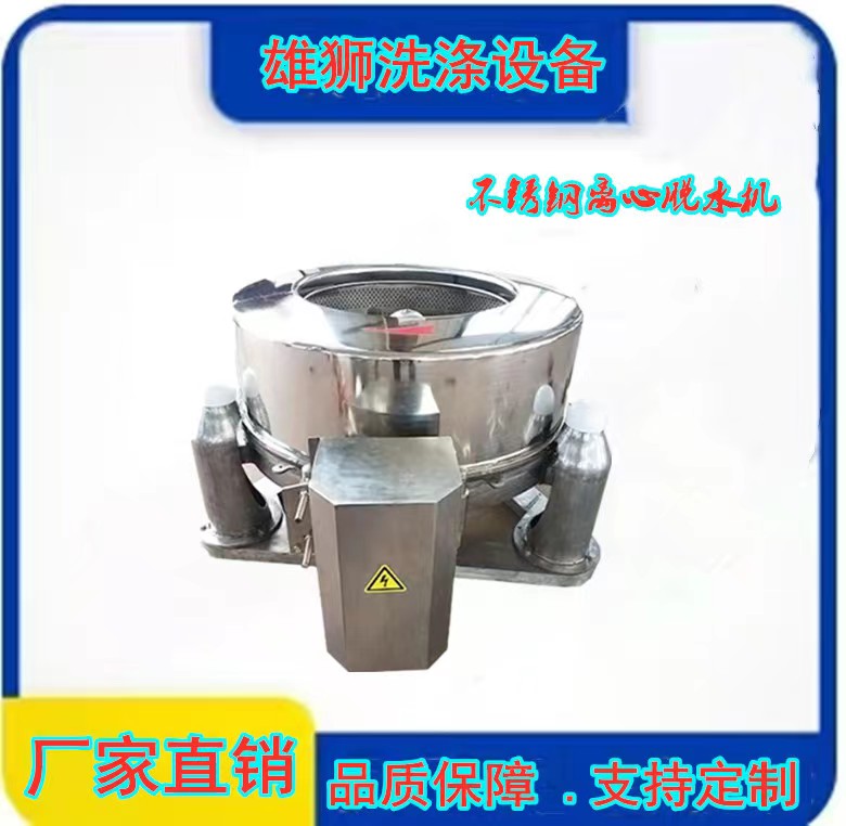 工業(yè)脫水機(jī)